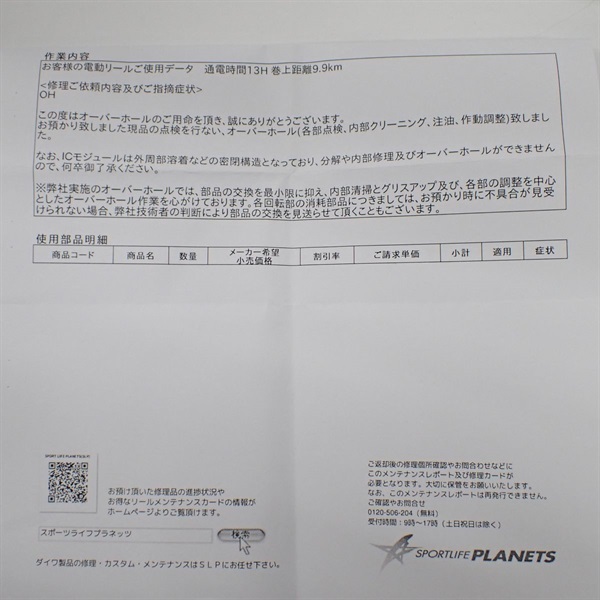 ２１シーボーグＧ３００Ｊ